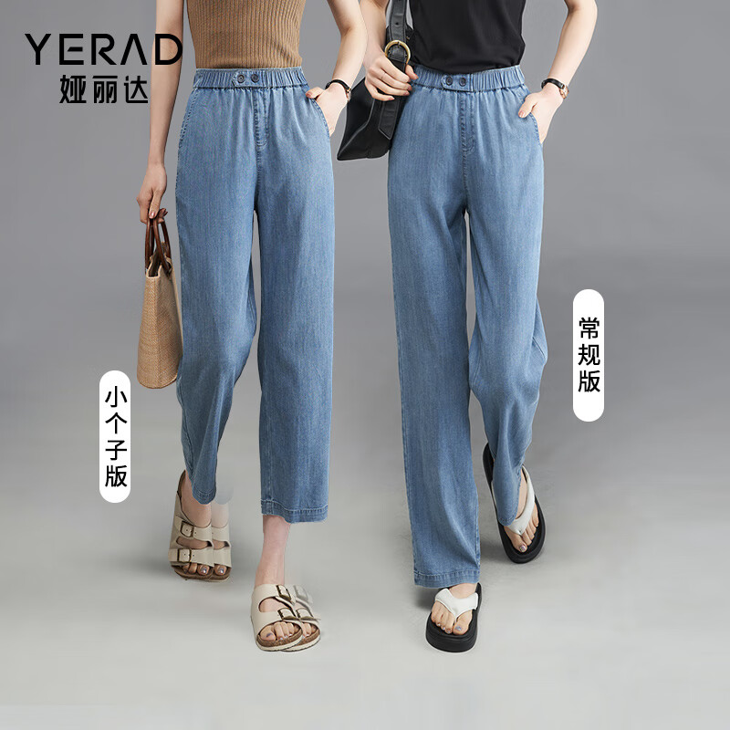 婭麗達(dá)（YERAD）2024夏季新款直筒闊腿褲寬松垂順薄款大碼女褲九分牛仔褲女 藍(lán)色小個(gè)子款(B1) S