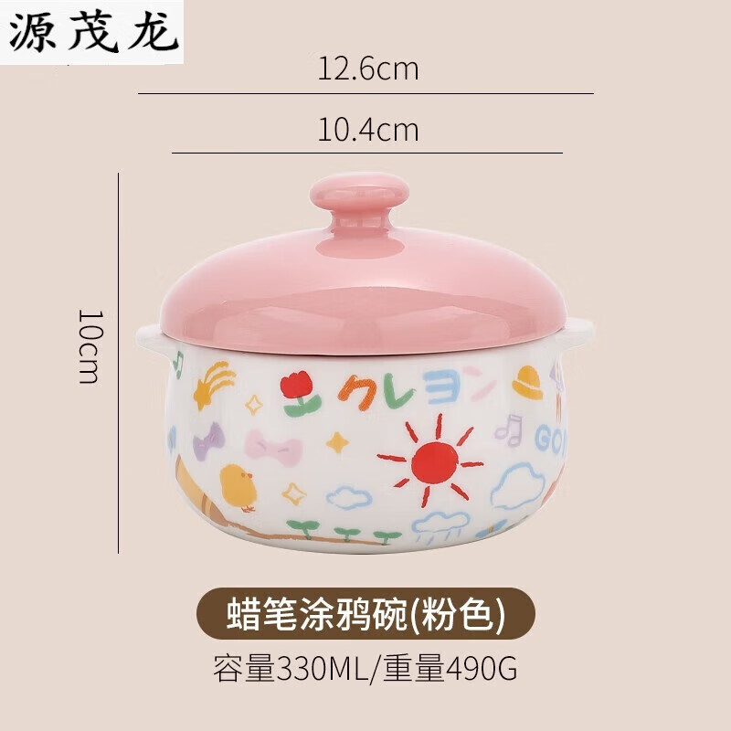 蘿塑蒸蛋羹專用碗 陶瓷水蒸蛋碗專用嬰兒蒸雞蛋羹碗燉蛋碗精致燉盅寶 蠟筆涂鴉碗【粉色】