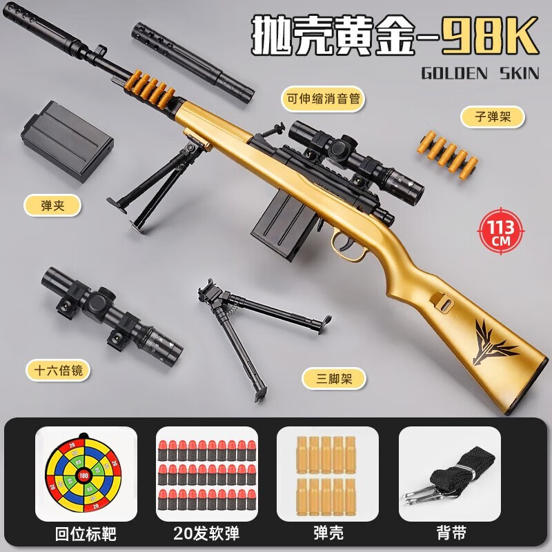 马格南软弹枪：性能优异，品质可靠|京东软弹枪历史售价查询网站