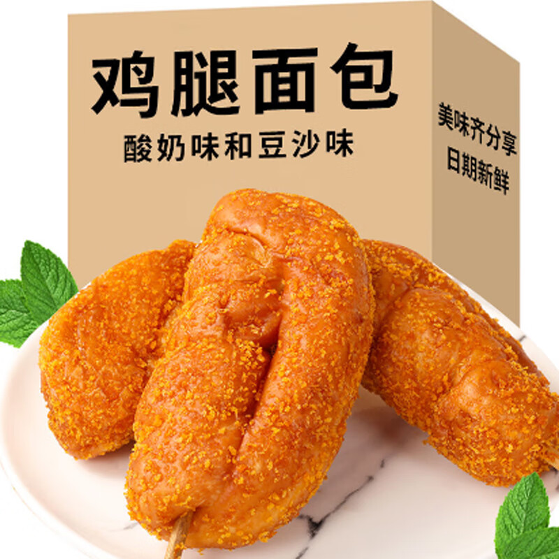 唛悠乐鸡腿面包网红营养夹心面包早餐怀旧儿时零食老式豆沙馅酸奶代餐