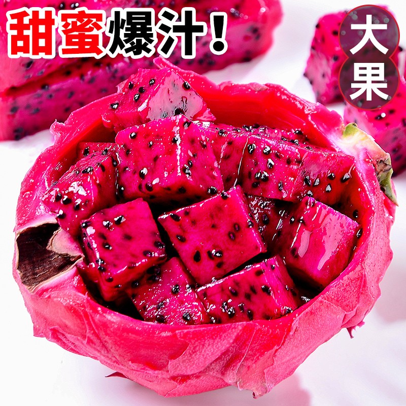 查火龙果价格历史|火龙果价格比较