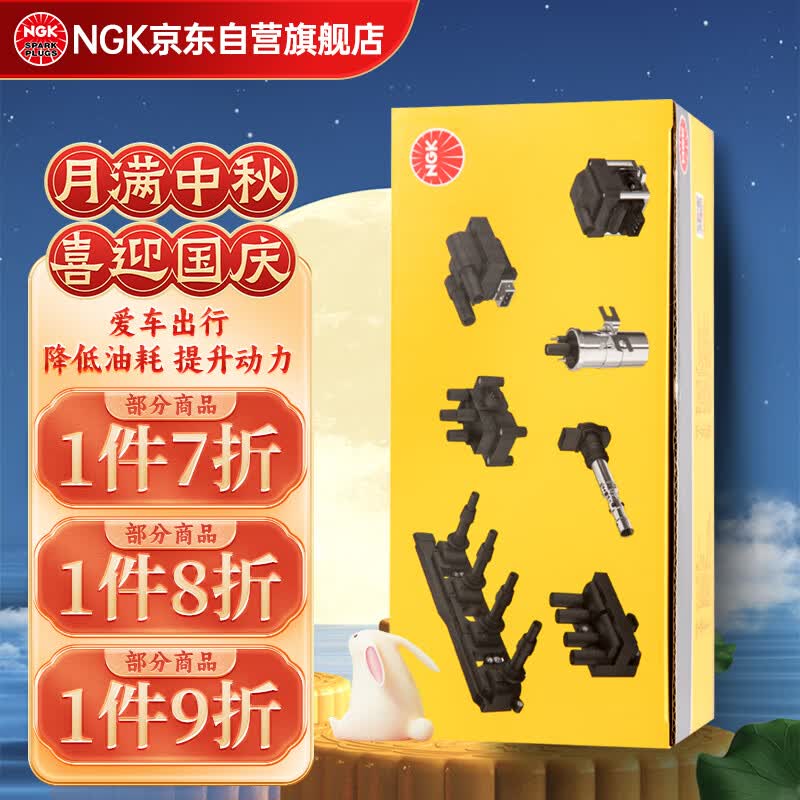 NGK点火线圈高压包U5015单支装途观CC高尔夫迈腾速腾昊锐明锐速派怎么看?