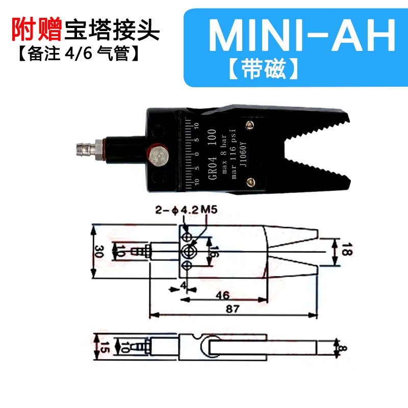 勋狸粑机械手配件STAR迷你夹具 Mini-A2FB2FC2FE注塑机配件气动水口夹 MINI-AH 【带磁性】