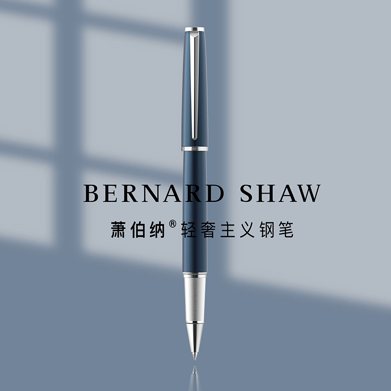 萧伯纳(bernard shaw) 星耀系列宝珠笔商务办公签字笔高档签名笔教师
