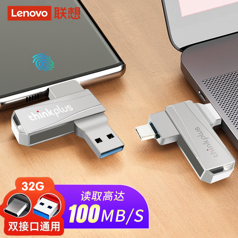 联想（Lenovo） MU251 U盘金属双接口 商务优盘 USB/Type-C手机U盘电脑两用 MU252（USB3.2+Type-c双接口）银色 64G