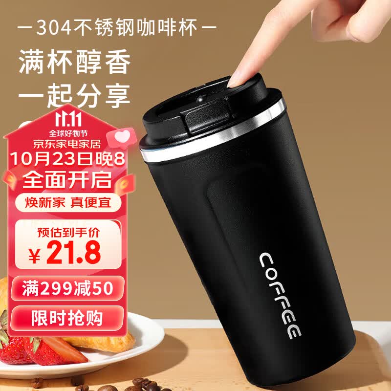 拜杰304不锈钢咖啡杯马克杯双层防烫带盖保温保冷随行杯车载水杯510ML怎么看?