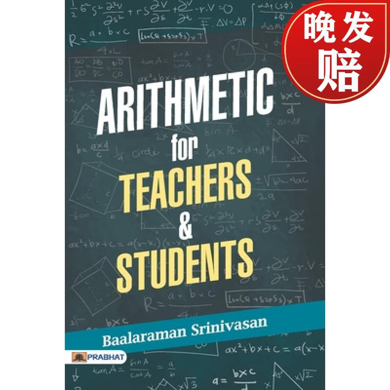 【4周达】arithmetic for teachers & students