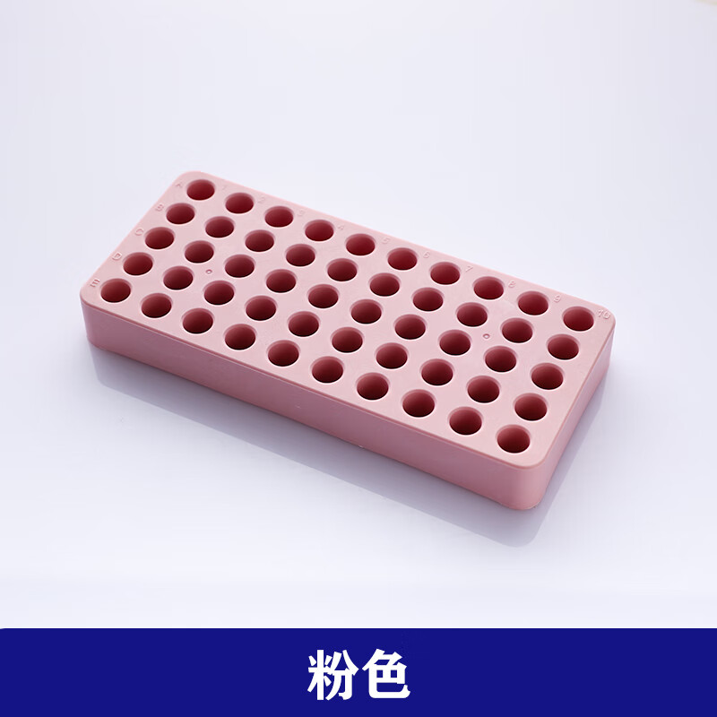 冻存管架50孔1.5 1.