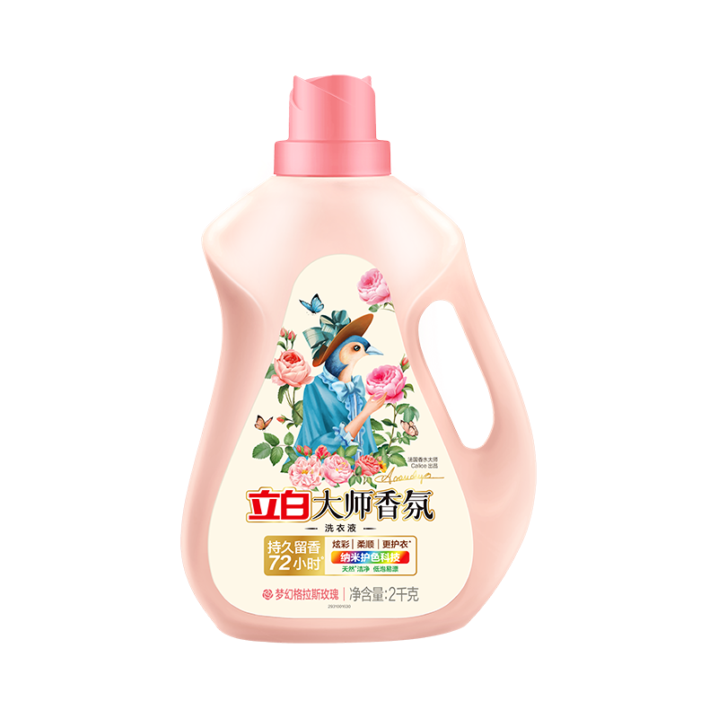 立白大师香氛洗衣液香味持久留香护衣护色洁净柔顺家用香水洗衣液 [2斤]立白大师香氛系列留香持久