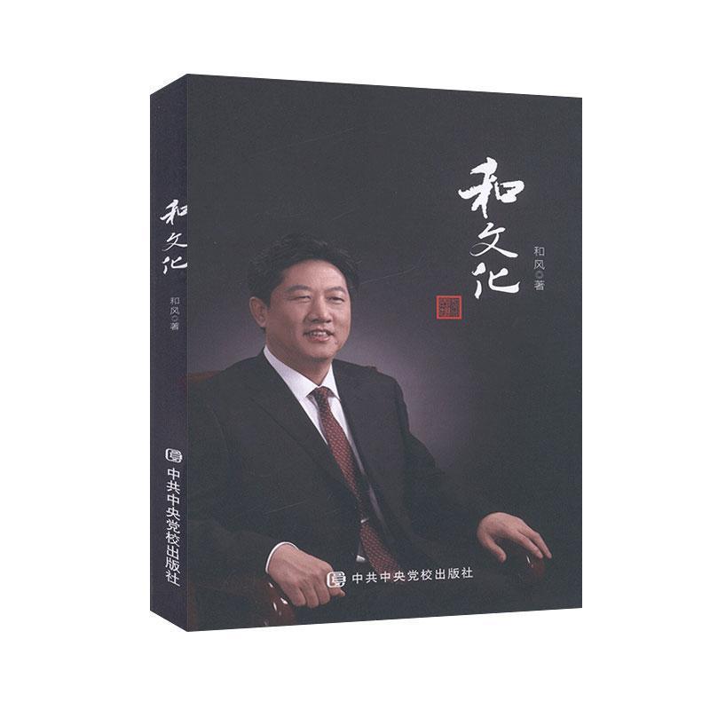 和文化 和风【正版书】