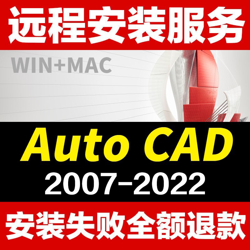 Autocad】相关京东优惠商品- 价格图片品牌优惠券- 虎窝购