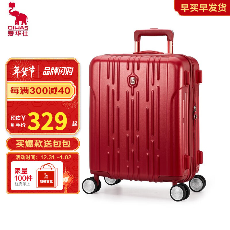 看行李箱价格走势的软件|行李箱价格走势