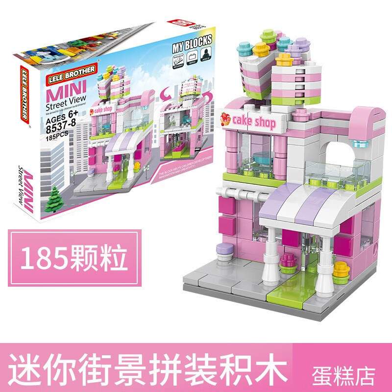 馨铂斯 多场景模型街景小吃积木拼装模型玩具车男女孩玩具小颗粒积木 蛋糕+沃尔玛+咖啡（共3盒）