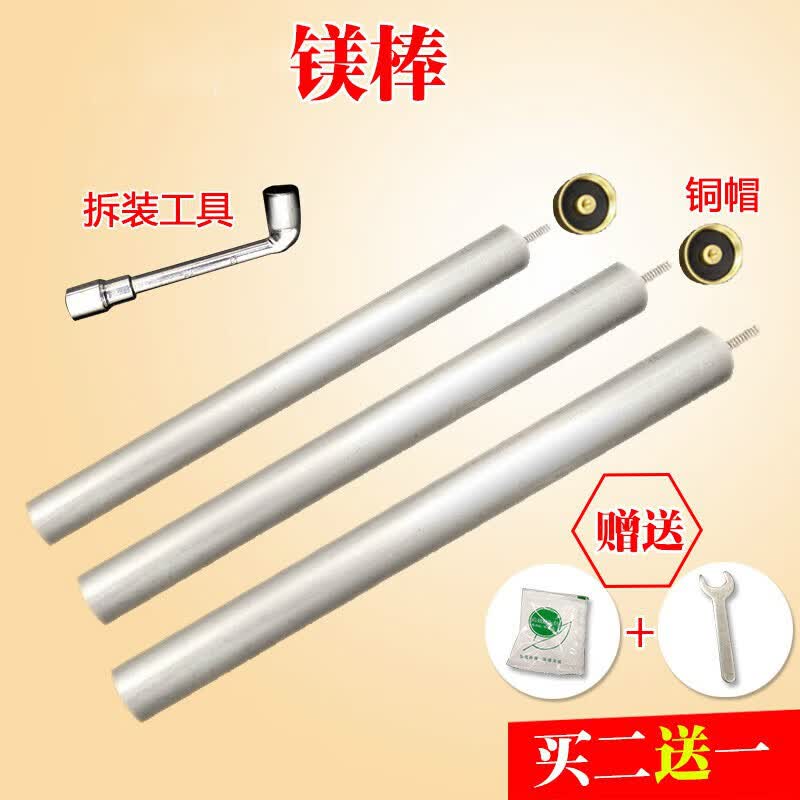 通用万家乐电热水器镁棒高纯的阳极棒40/50/60/80l排污口 乐 长20镁棒