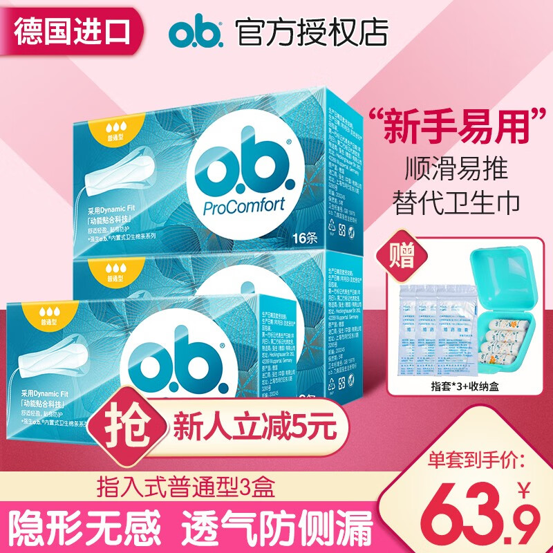 让生理期更舒适-卫生棉条价格走势与推荐榜单|看卫生棉条历史价格网站