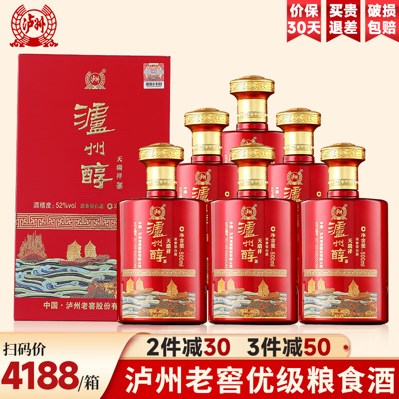 新品 中国の白酒【百年泸州老窖】窖龄90年お手提げ2枚 500ml 52%vol