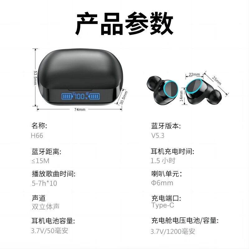 SEWIN蓝牙耳机无线HIFI高保真音质低延迟智能降噪长续航入耳式触摸控制轻盈小巧佩戴舒适 黑色 H66