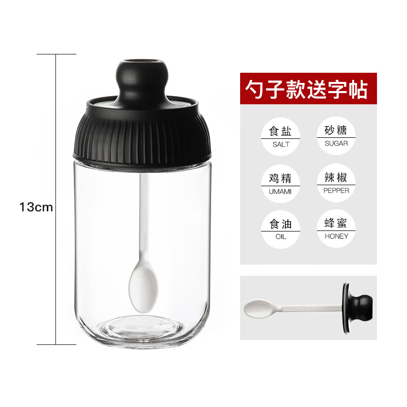 调料罐子玻璃盐盒家用佐料盒密封防潮烧烤调料瓶组合带勺子调料盒 勺子款+密封防潮盖送贴标