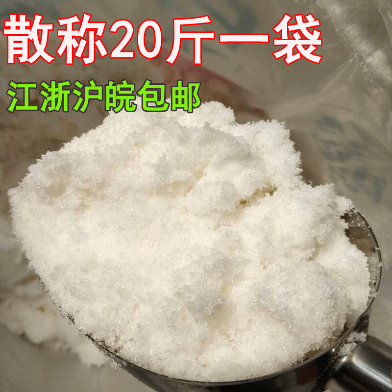 绵白糖散装20斤  白玫一级绵白糖餐饮烘焙原料棉白糖