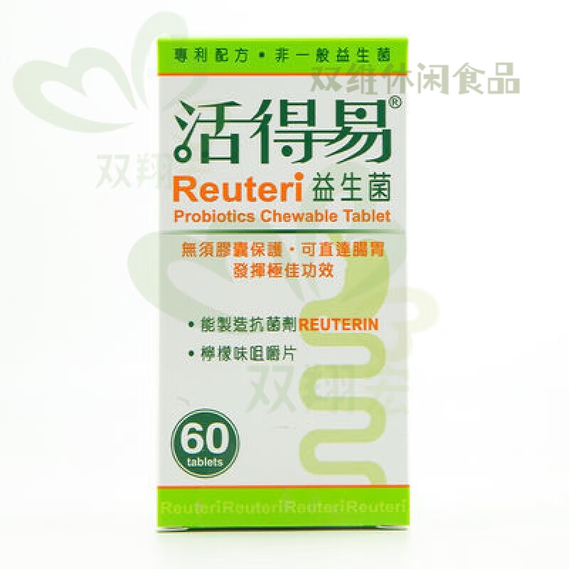 i原装bogaa瑞典reuter活得易肠道益生菌 咀嚼压片糖果60粒 1瓶60粒