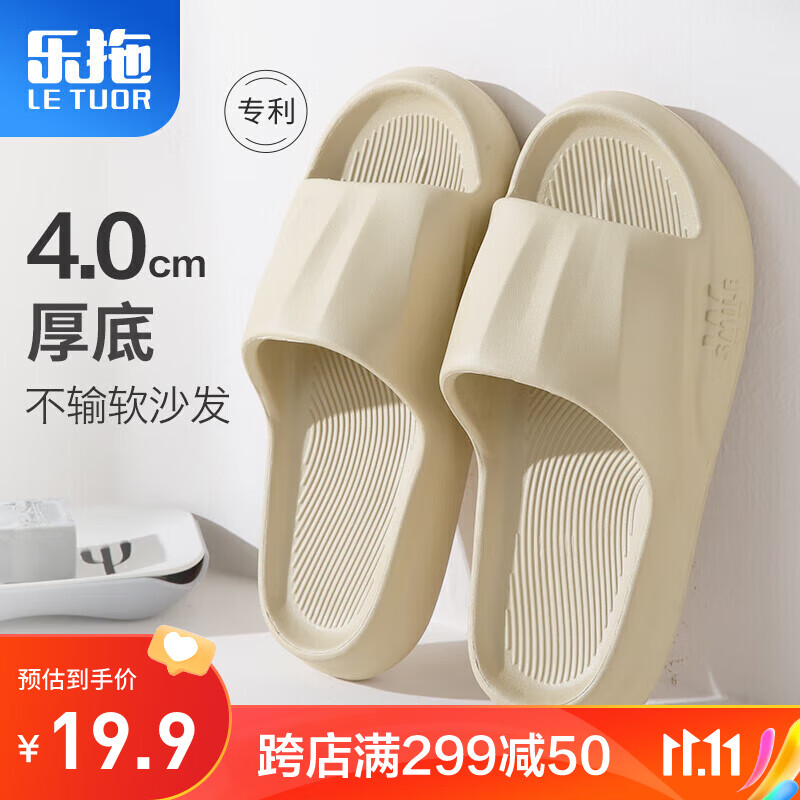 乐拖拖鞋男夏季外穿厚底踩屎感软底轻便居家简约情侣凉拖鞋 卡其42-43怎么样,好用不?