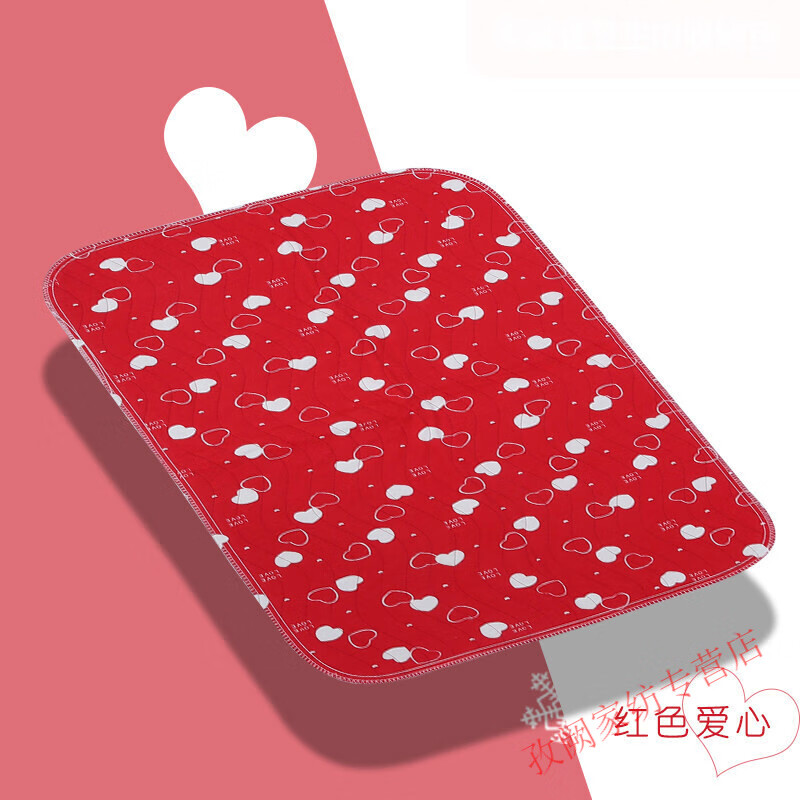 罔济床上姨妈垫月经垫可洗小垫子生理期垫棉女性床上例假 红色爱心