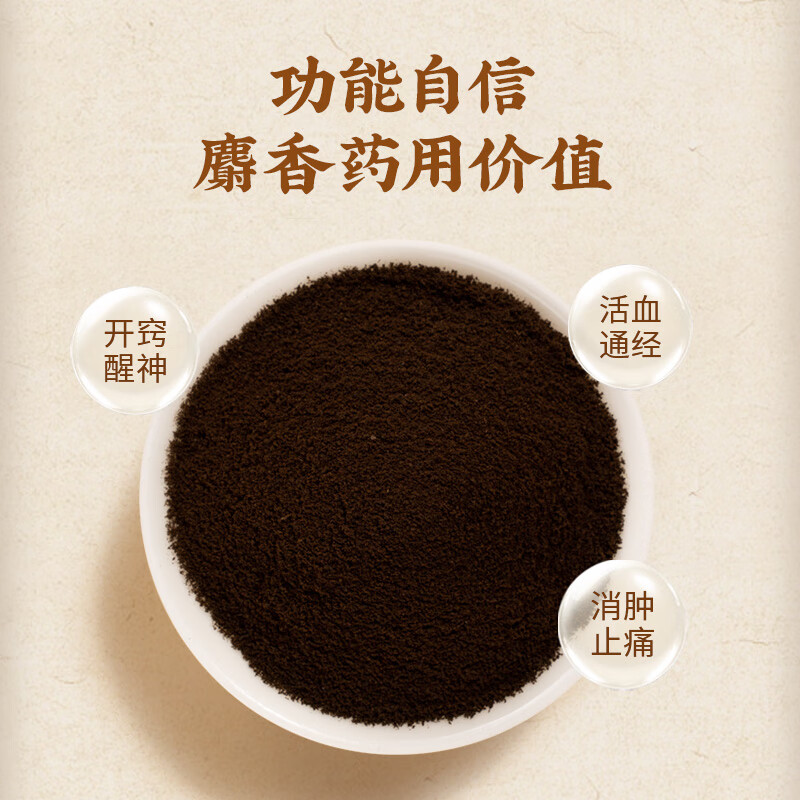 雷允上 麝香0.1g*10瓶 青海天然麝香开窍醒神活血通经消肿止痛消肿止痛 热病神昏中风痰厥 麝香0.1g*10瓶