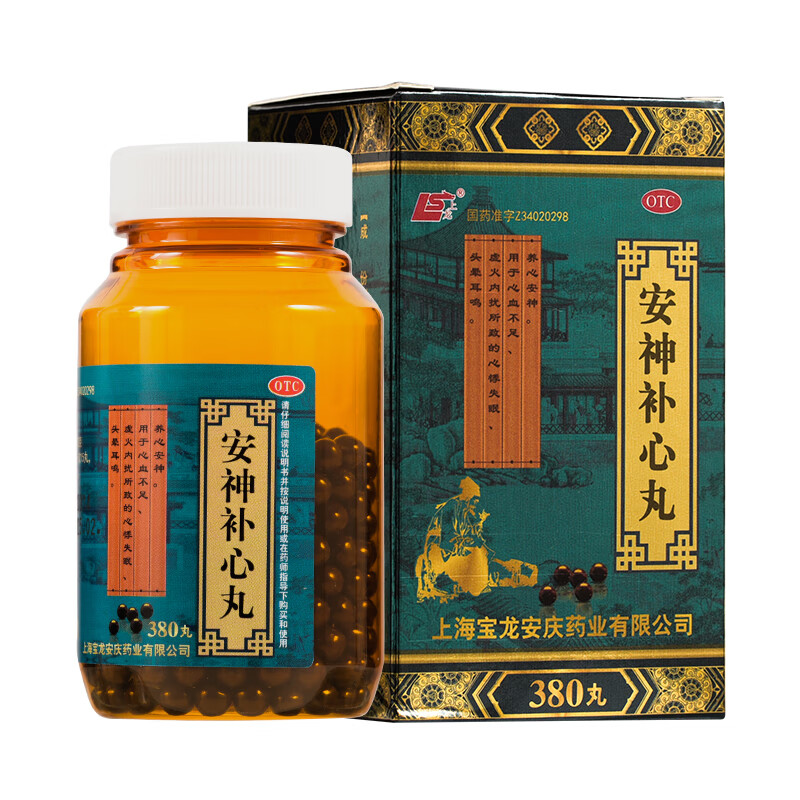 白天特疲累晚上睡不着睡前心悸失眠入睡难 安神补心丸 3盒