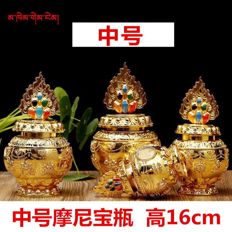 宝瓶装藏财神宝瓶摆件镀金彩绘吉祥八宝瓶摆件地藏龙王全合金中号