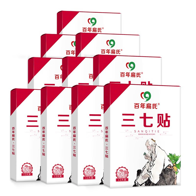 百年扁氏三七贴膏腰椎颈椎颈肩周膝盖关节贴艾灸贴全身通用身体家用 买5=发10盒