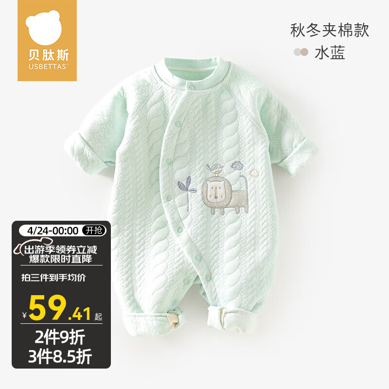 贝肽斯婴儿衣服夹棉连体衣春秋装新生儿宝宝外出保暖加厚哈衣爬服 水蓝 66cm