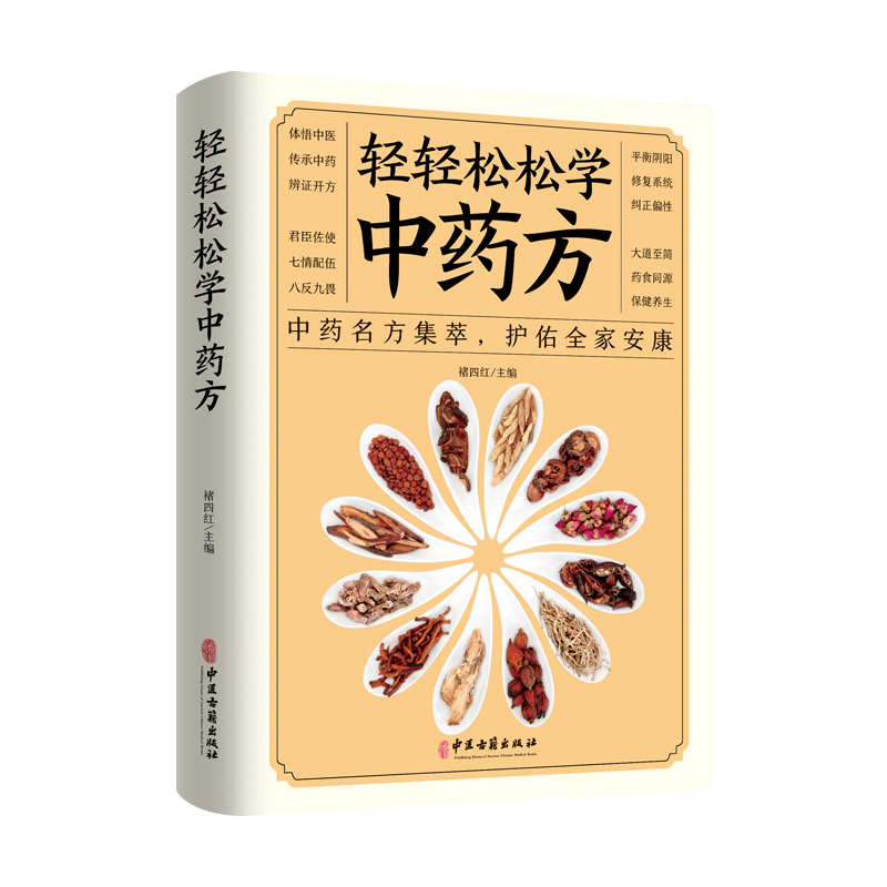 探讨中医保健商品价格走势及功效分析