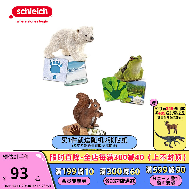思乐（Schleich S）仿真动物模型小动物玩具兔子玩具 狗狗玩具小猫儿童玩具礼盒装 动物认知卡片42474
