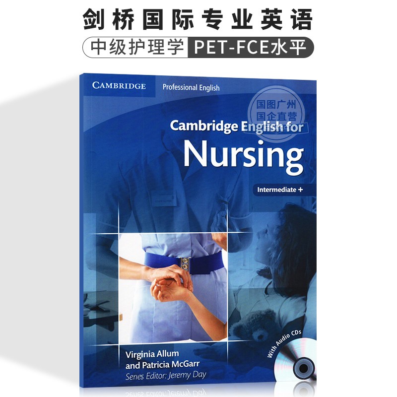 剑桥专业英语 护理学(中级)书+音频+答案 Cambridge English for Nursing Intermediate Plus Student’s Book with Audio CDs