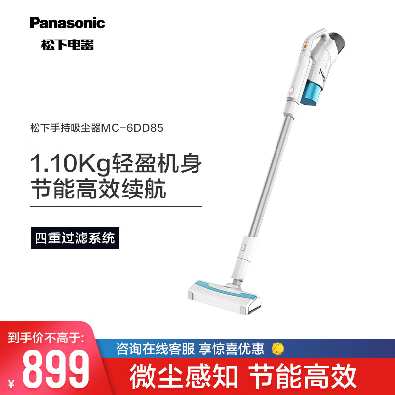 松下（panasonic） 吸尘器家用 手持吸尘器无线  车载吸尘器 吸尘机  宠物家庭适用实用 MC-6DD85（真100W大吸力）