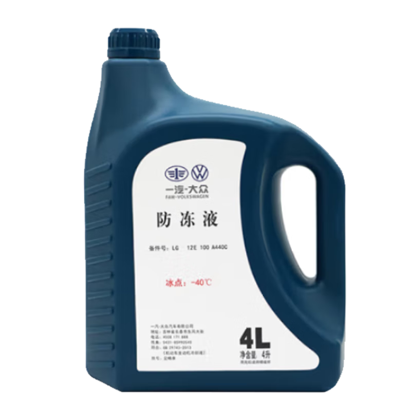 一汽原廠大眾防凍液/水箱寶/冷卻液-40°C /4L四季通用 汽車用品