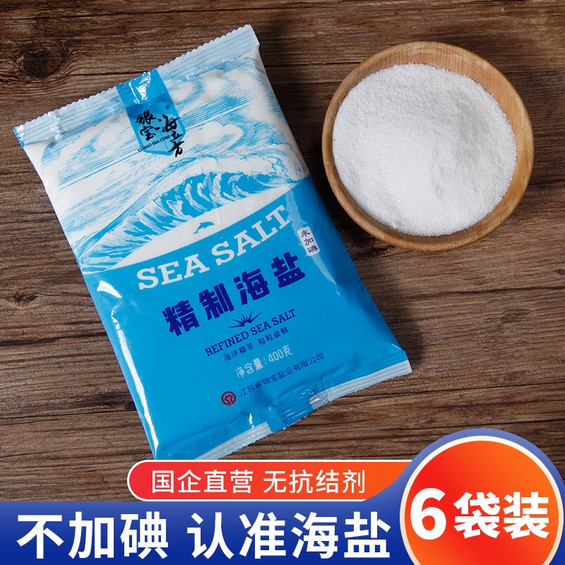 海立方海盐未加碘食盐400g*6袋精制细盐巴家用调味天然无碘食用盐 400g*6袋