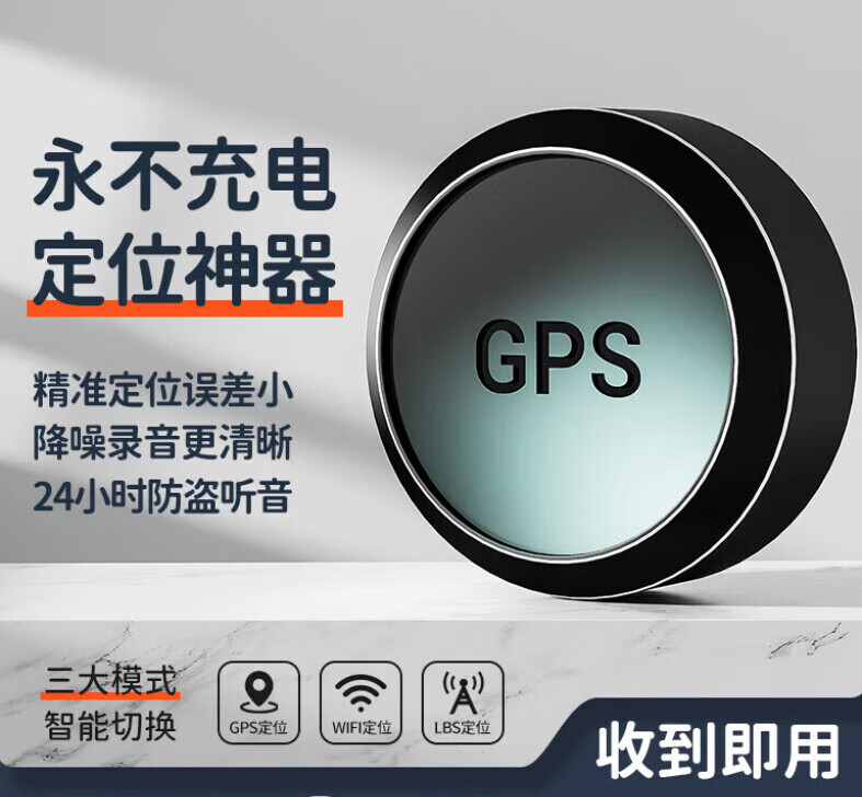 GPS定位器車載防盜錄音器實時聽錄追跟定儀器汽車跟蹤追蹤神器j 至尊5G-四星定位-超清錄音