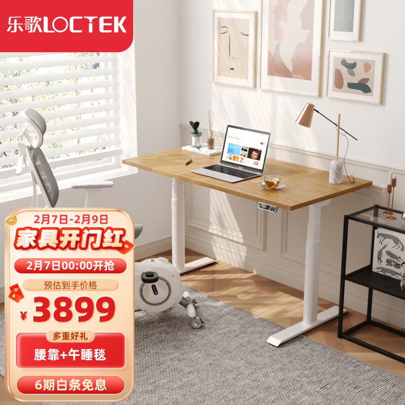 升降桌价格走势，乐歌品牌榜单排行榜|怎么看升降桌的历史价格