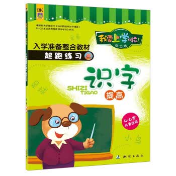 识字 余非鱼 【放心选购】
