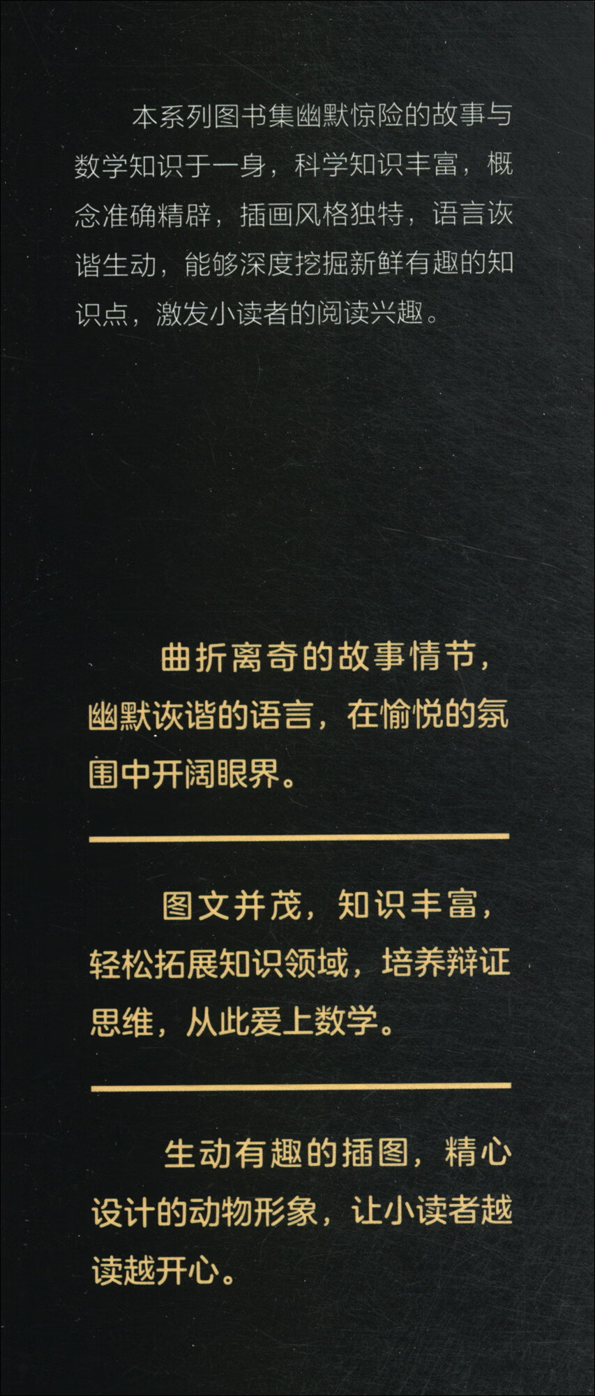 地下城数学王国历险记：龙兄勇闯古墓（16开四色平装）详情图