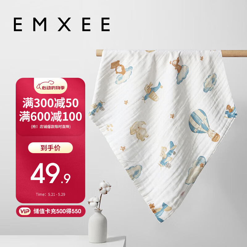 嫚熙（EMXEE）婴童纱布浴巾超柔棉春夏洗澡儿童专用 70*70cm