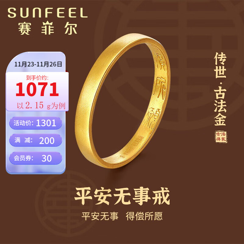 黄金戒指怎么看历史价格走势|黄金戒指价格比较