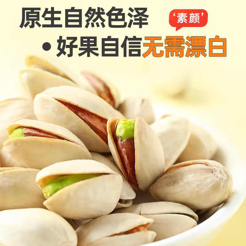 味滋源开心果 无漂白大颗粒开口每日坚果炒货干果办公室小吃休闲零食 400g/罐 1袋(或罐)装