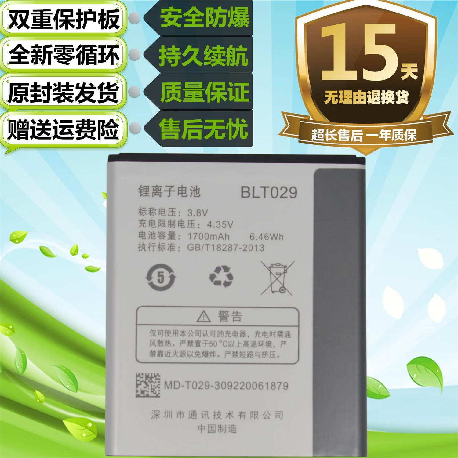 OPPO适用于 R821t/w R820 R815t R815w R833t原装手机BLT029电池 2个原封装电池 +LCD充电器