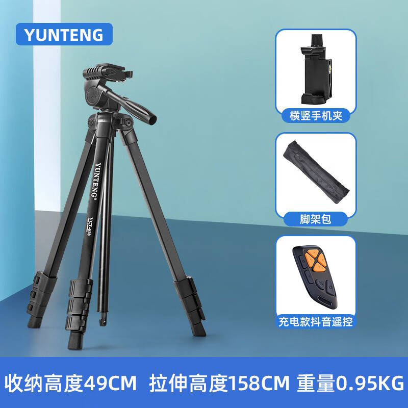 云腾适用大疆DJI Osmo Mobile 7P三脚架OM6/SE/浩瀚M7/XE/智云手持云台稳定器三角架手机直播支架 158CM三脚架+手机夹+充电款多功能蓝牙遥控