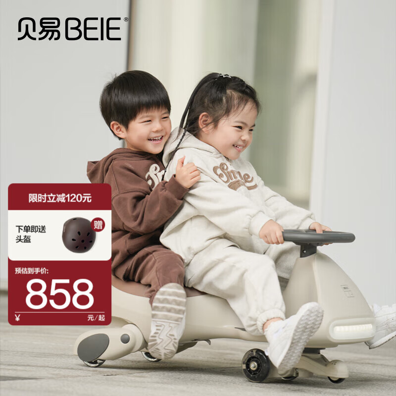 贝易（BeiE）儿童电动扭扭车1一3岁宝宝汽车可坐大人摩托车小孩四轮卡丁车 云母灰【80kg承重大人也能玩】