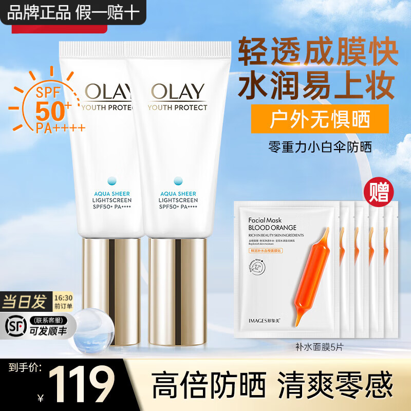 ���ڲ����������ͣ�OLAY��С��ɡ��ɹ˪ˮ��͸����͸�߱���������ˬ��ѵ���⻤��ƷSPF50+ С��ɡ��ɹ��60ml