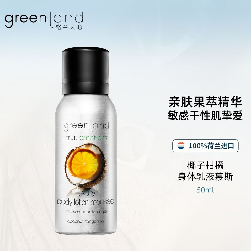 大地味道身体乳(格兰大地身体乳哪个味道好) 大地味道身体乳(格兰大地身体乳哪个味道好)