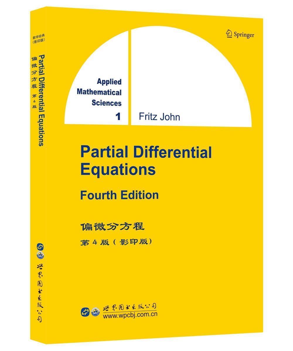 partial differential equations约翰图书出版公司978751925580